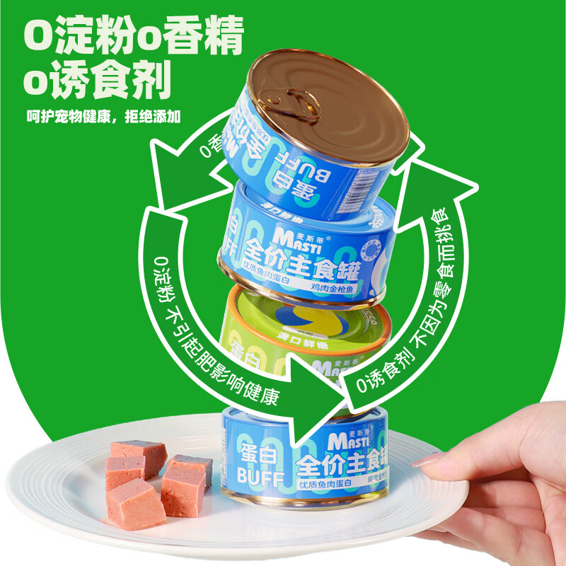 Maxi cat canned staple food canned cat wet food, fresh meat, chicken, tuna, hydration and nutrition for young cats, multi-dimensional full price staple food can 85g*4 cans