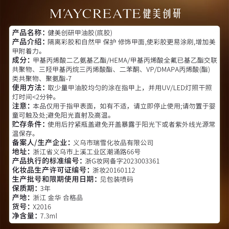 Bodybuilding Chuangyan nail polish, quick-drying polish, long-lasting nail polish, base glue 7.3ml, no-wash nail polish, long-lasting reinforcement frosting