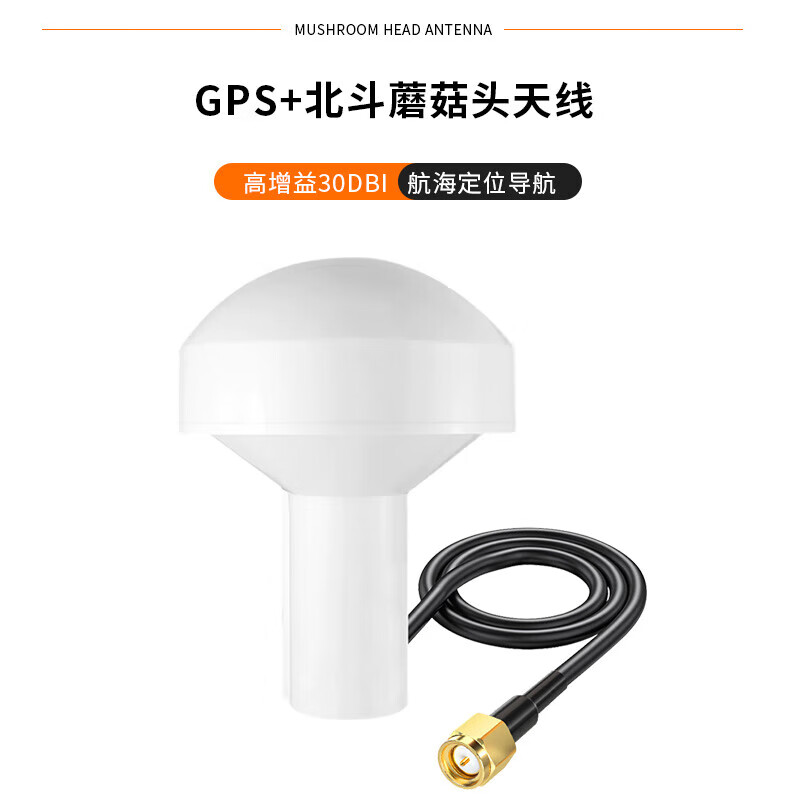 Fengyingzi GPS+Beidou mushroom head antenna high gain antenna clock antenna BNC male interface 20 meters
