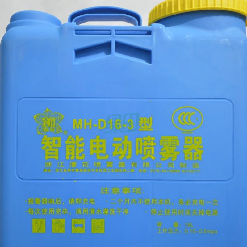 Menghua brand electric sprayer intuitive display of battery and water volume, low voltage alarm, high voltage speed regulation