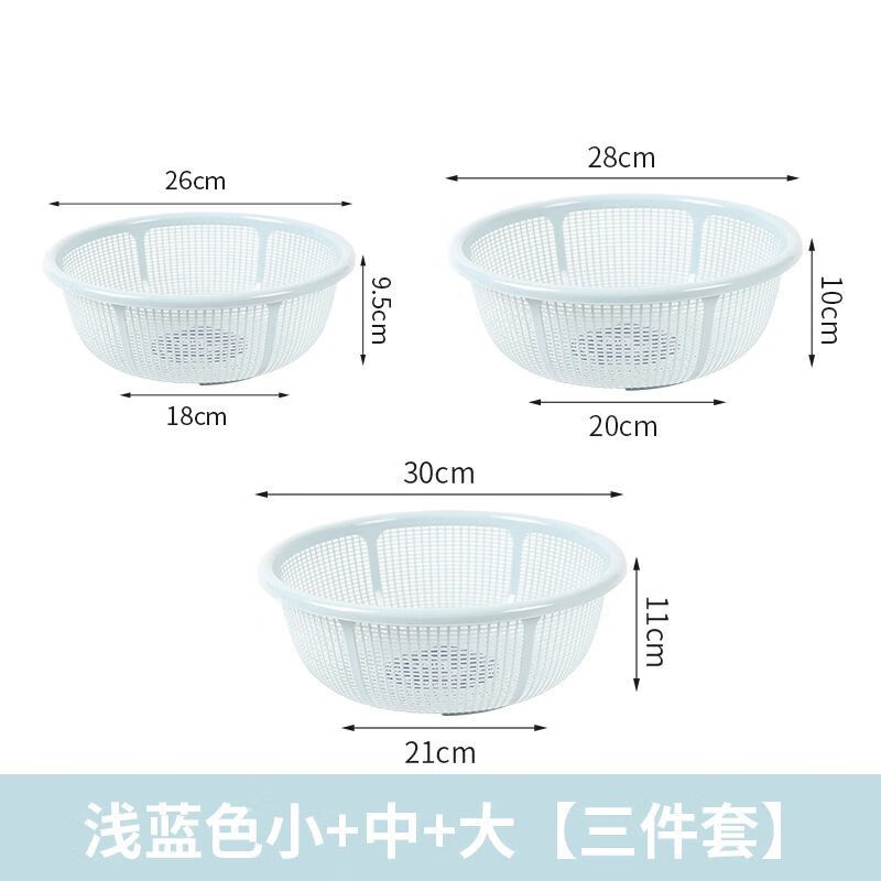 Fanxiang plastic drain basket steamed bun basket household ultra-fine and ultra-thick kitchen household rice washing sieve fruit washing vegetable draining basket light blue large size three