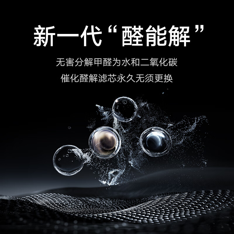 National subsidies for Mijia home appliances Xiaomi full-efficiency air purifier Ultra enhanced version decomposes formaldehyde removal
