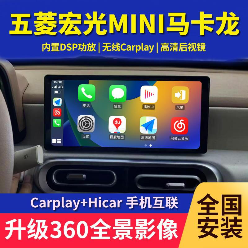 Lushihang Wuling Hongguang Mini Macaron 3rd and 4th Generation Youth Edition Car Central Control Display Large Screen Navigation All-in-one 10.33-inch Hongguang MINI Youth Edition Android Large Screen Navigation Quad-Core Wifi Version (2+32G) + 360 Panorama