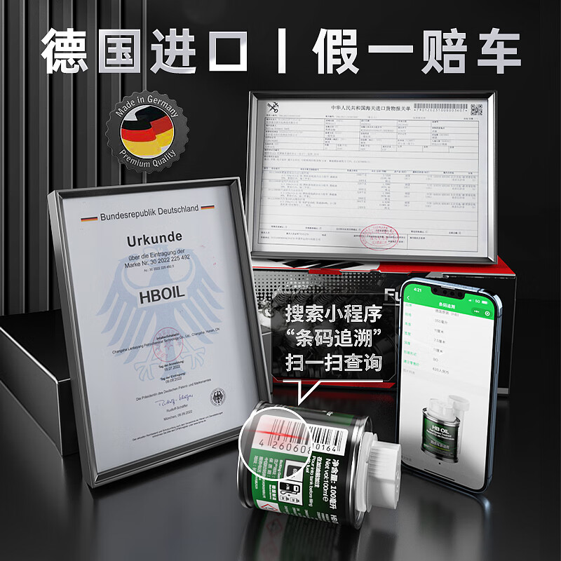 HBOIL Germany imported Land Rover car fuel treasure gasoline additive Range Rover Aurora Freelander to remove carbon deposits 6 bottles