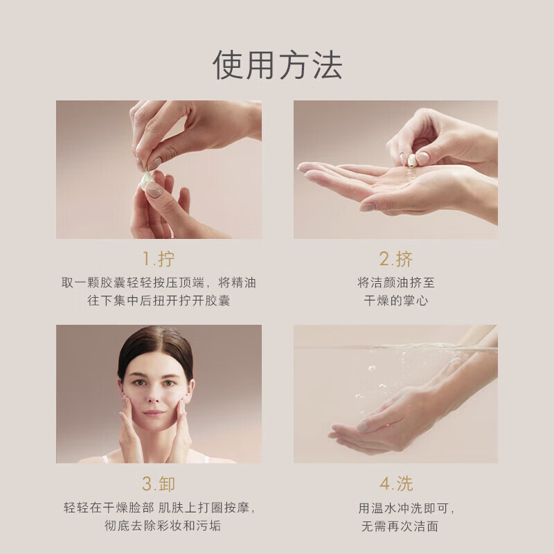 EVE LOM Xiao Zhan recommends radiant cleansing oil capsules 50 capsules disposable travel size cleansing oil birthday gift for women