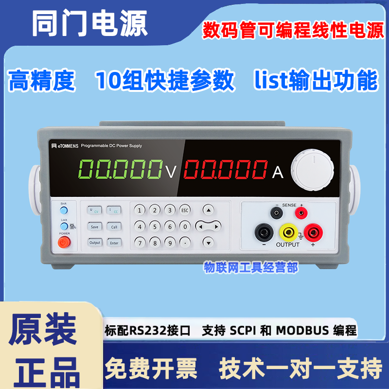Adjustable DC regulated power supply with the same door, high-precision programmable digital tube cabinet linear power supply constant current experimental test eTM-L3010SPD (30V-10A) five-digit