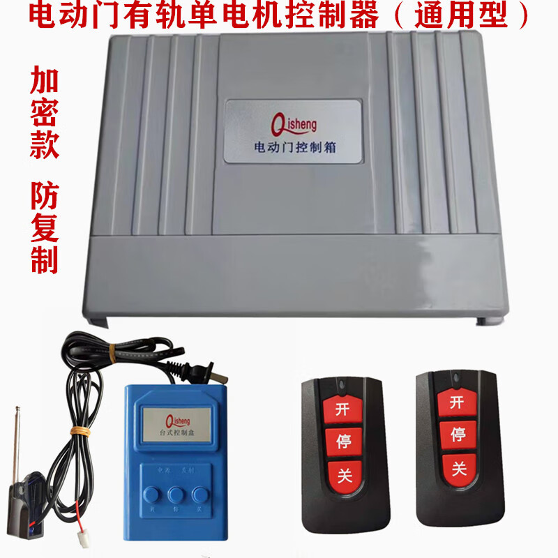 Rail universal motherboard telescopic door sliding door controller telescopic door control box electric door control box single motor rail controller complete set