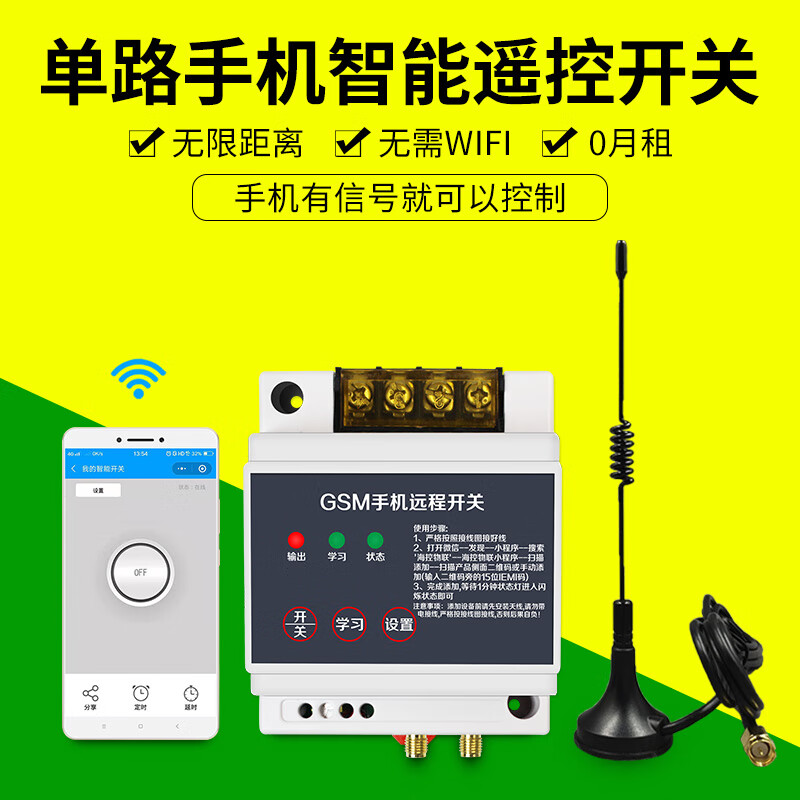 Mobile app remote control switch Water pump motor light high power GPRS smart wireless remote control 380V mobile phone remote control switch