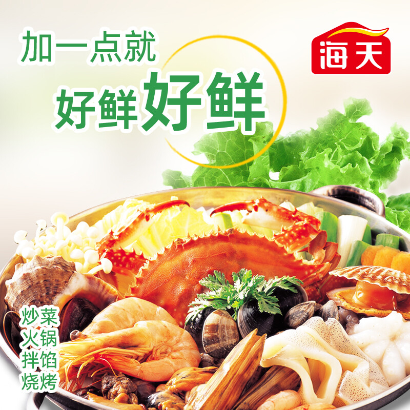 Haitian premium oyster sauce 520g*2 bottles cold stir-fry hot pot barbecue seasoning household condiment