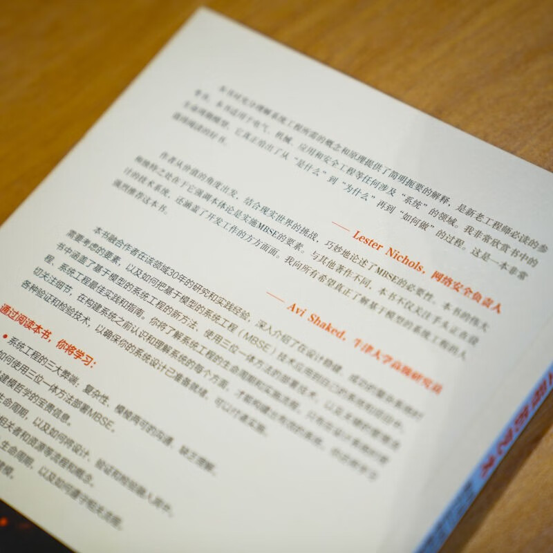 The Art of Systems Engineering Building Complex Systems Using Model-Based Systems Engineering Methods Original Book 2nd Edition