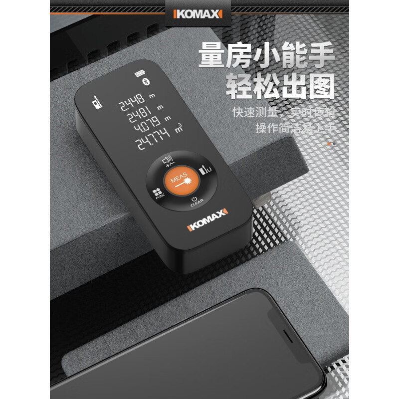 KEMAISI high-precision laser rangefinder distance measuring instrument intelligent measurement electronics Black Warrior Black Warrior 50-meter range finder Green light Black Warrior 120-meter range finder large screen/language