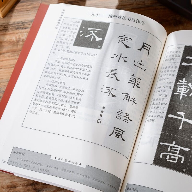 Official and genuine Chinese calligraphy, official script techniques, Cao Quan stele, ritual monuments, Zhang Qian stele, Yi Ying stele tutorial, brush copybook entry-level copying, basic writing techniques of official script, radicals, glyphs, structures, and composition forms, brush copybooks, large thick book, 500 pages, Chinese calligraphy techniques in official script