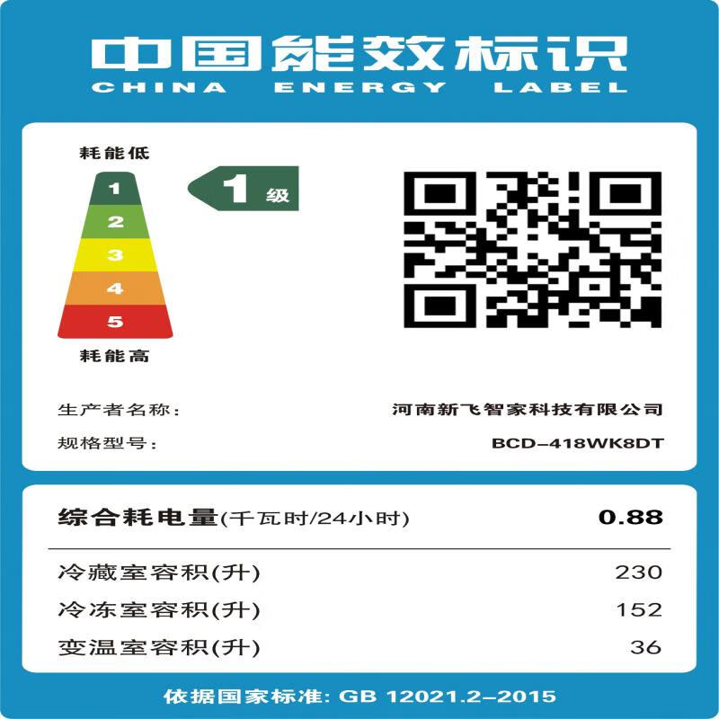 Xinfei 418L cross door ACT clean smell ultra-thin air-cooled frost-free first-class inverter refrigerator BCD-418WK8DT national subsidy
