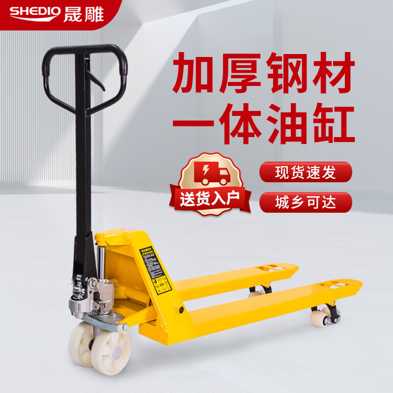 Shengdiao manual ground cow 3-ton hydraulic pallet handling forklift, outer width 685mm, fork length 1200mm, nylon wheels