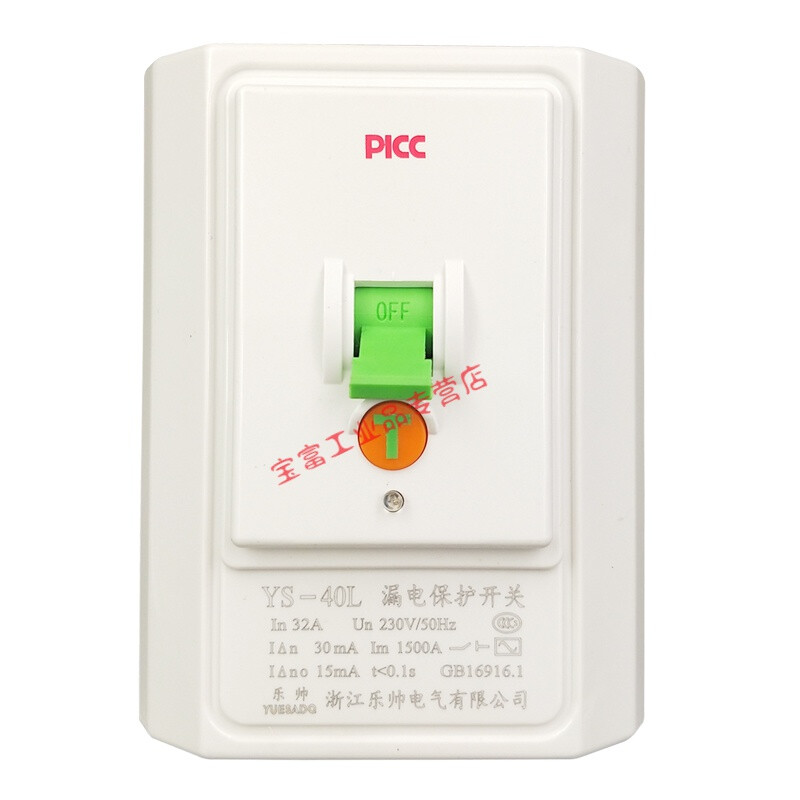Suitable for leakage protection 2P3P air switch HS-40L leakage protection 40a32A Huashhuai circuit breaker 3P 40A