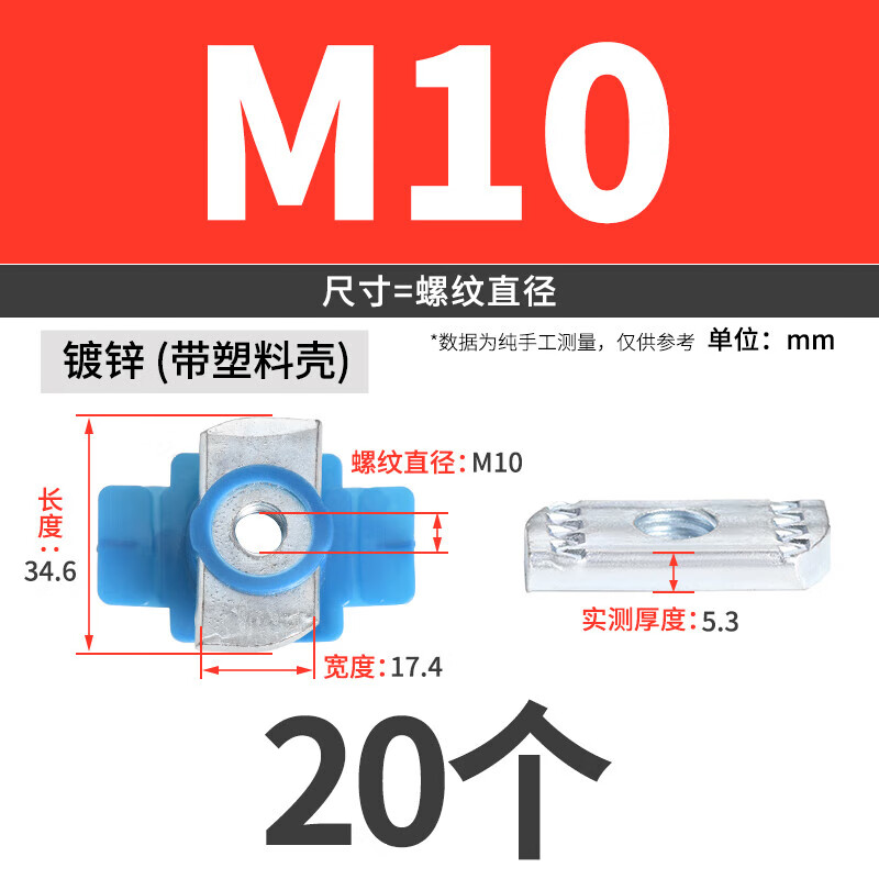 JINGGONG photovoltaic plastic wing nut galvanized rectangular pressure block slider C-shaped steel spring nut block special-shaped nut diamond M10 galvanized (with plastic shell) (20 pieces)