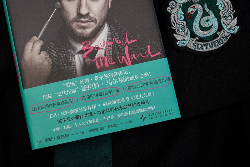 Jingdong's own self-operated Beyond the Wand Draco Malfoy played by Sweet Soup, the first autobiography, revealing the growth journey of the best villain! Return to Hogwarts. The book comes with an alien bookmark. This is not your first time reading.