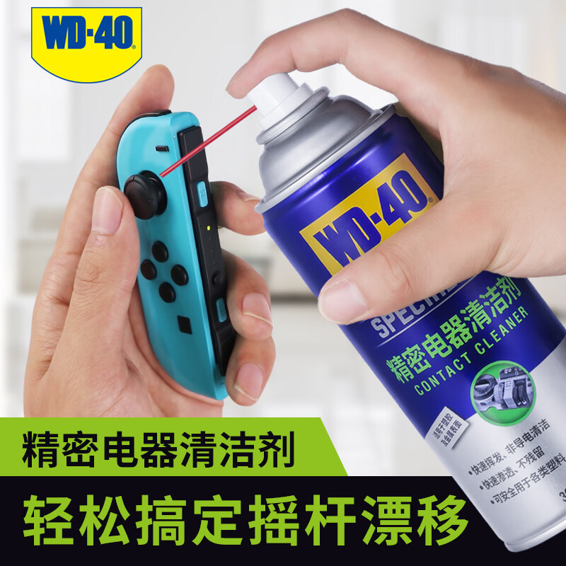 WD-40 Precision Electrical Instrument Cleaner Washing Water wd40PS5/switch Handle Drift Repair Circuit Cleaner WD-40 Precision Instrument Cleaner 360ml