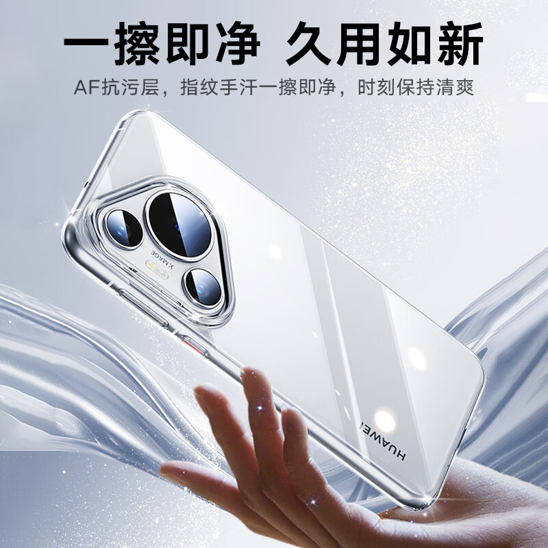 Tulas, long-term use and not easy to yellow, suitable for Huawei Pura 70 Pro mobile phone case, P70Pro+ fully transparent ultra-thin protective cover, anti-fingerprint and anti-fall lens, trendy case for men and women