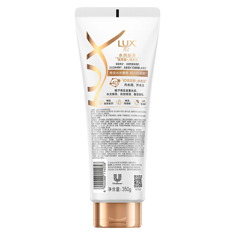 Lux Hyaluronic Acid Hydrating Silky Conditioner 350g Women's Conditioner Conditioner Essence Improves Frizz, Smoothness and Shine