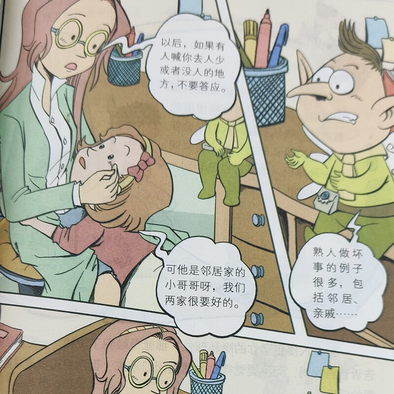 Comic version of Say No to School Violence + Learn to Protect Yourself. A complete set of 2 genuine books. Children can understand the anti-bullying awareness book. Learn to protect yourself. Say No to School Violence. Say No to Primary School Social Bullying. Children's Anti-Bullying Education Picture Book. Kindergarten Resistance Awareness Safety Education.