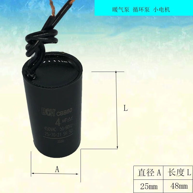 Chengliu BB60450V250V heating pump circulation pump fan capacitor 2.5/4/5/70/85UF CBB60 6UF