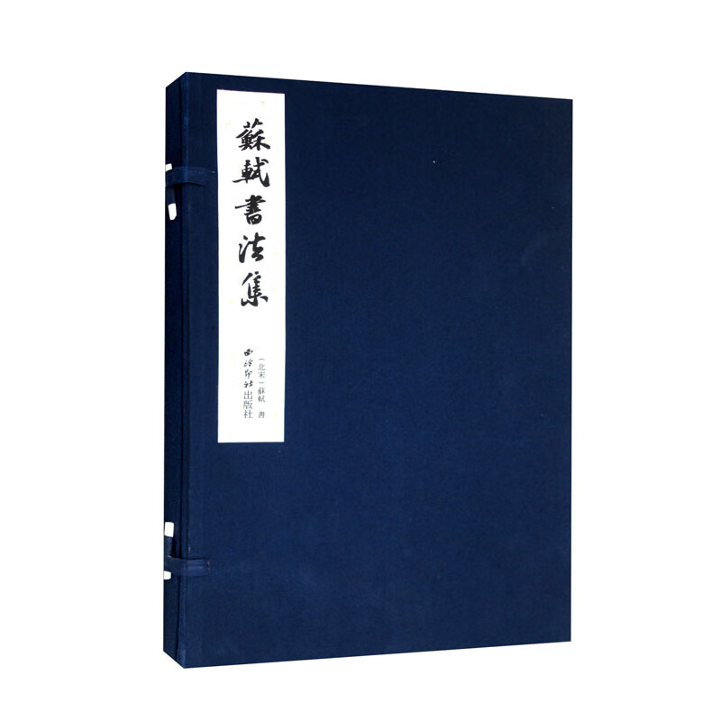Collection of Su Shi's calligraphy (one letter, one volume)