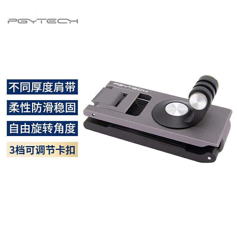 PGYTECH action camera backpack clip action5pro backpack holder insta360 shoulder strap clip first perspective gopro13/pocket3 chest strap photography fixed bracket