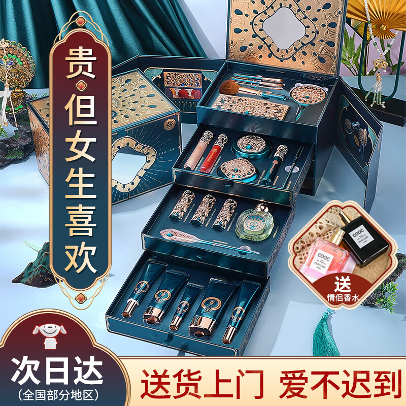 Yuriyula Makeup Set Cosmetics Full Set Lipstick Gift Box Chinese Valentine's Day Birthday Gift for Girls to Give to Girlfriend and Wife 21-piece Makeup Gift Box Set for Adults Practical and Heart-friendly