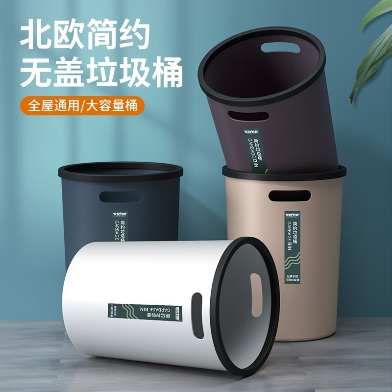 Hanshi Liujia (hanshiiujia) circle trash can home bathroom living room creative kitchen bedroom large office paper basket large mixed color 3 buckets + 100 garbage bags