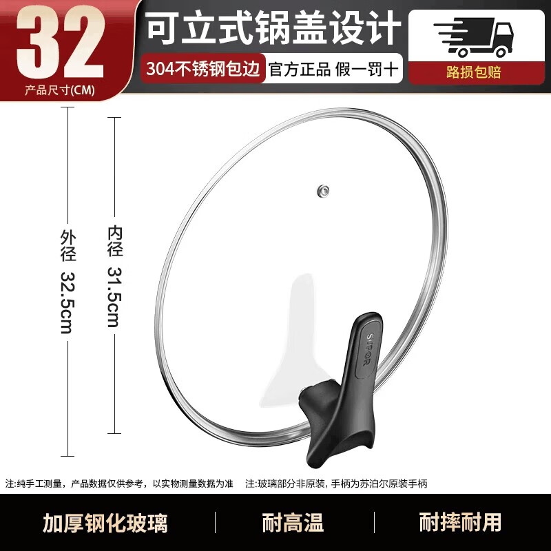 SUPOR universal wok frying pan transparent glass lid household high temperature resistant explosion-proof tempered lid can stand up pot lid can stand up lid PA1 style 32cm