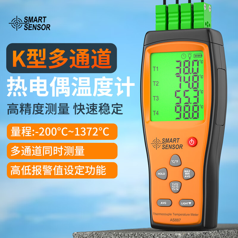 Xima AS887 four-channel thermocouple thermometer K-type thermocouple probe thermometer high-precision thermometer