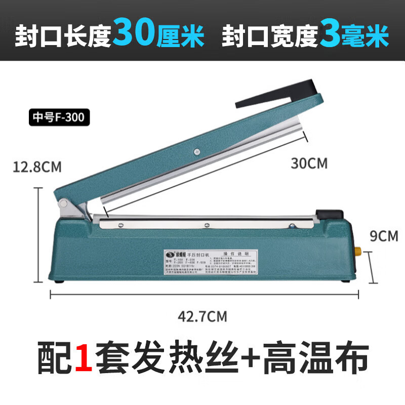 Green Dragonfly hand pressure sealing machine small household commercial moon cake tea plastic bag sealing machine heat shrinkable film cutting and plastic sealing machine iron shell 300 type manual sealing machine