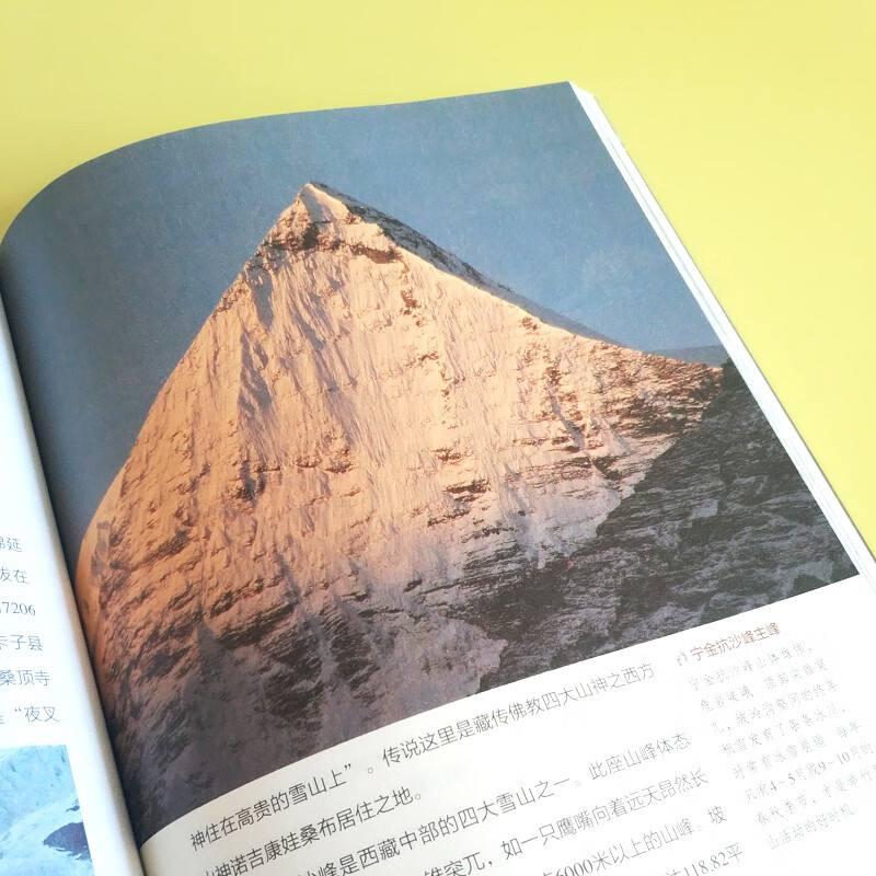 Traveling through Tibet/The World in Pictures National Geographic Series