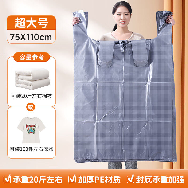 Angtu moving packing bag to store luggage, clothes and quilts, portable plastic bag quilt, extra large dustproof, extra thick, extra large 10 pieces (75*110cm)