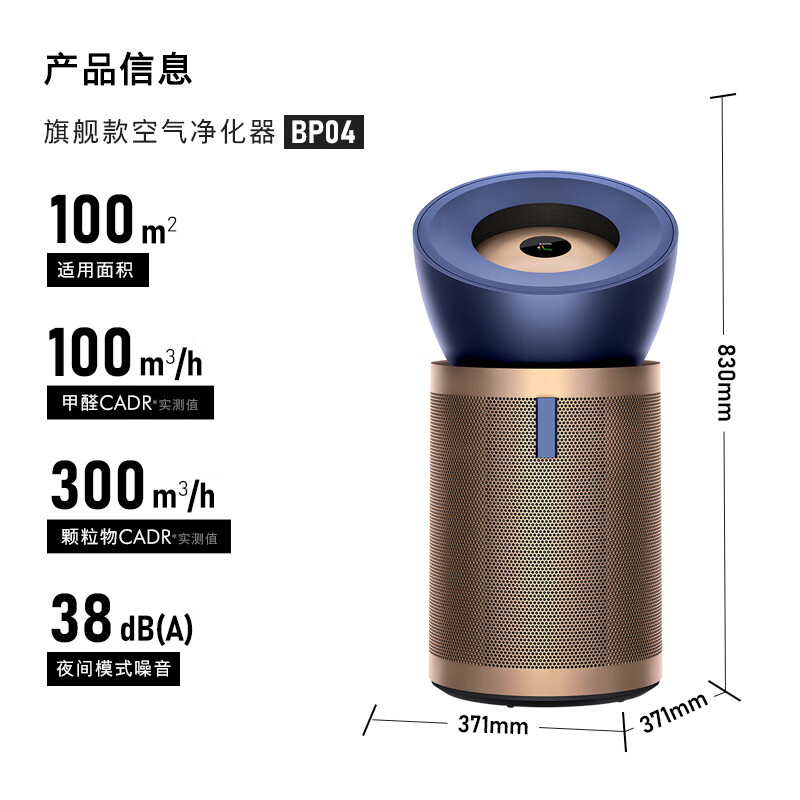 Dyson BP04 air purifier purifies large areas of odor, allergens, removes formaldehyde, filters out pollen and pet hair, medical grade, pet care certification, blue and gold