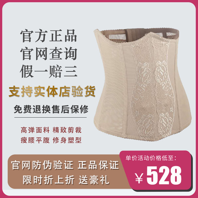 Canai Spectrum Short Waist Slimming Device Abdominal Waist Clip and Yimei Official Body Manager Camel 90