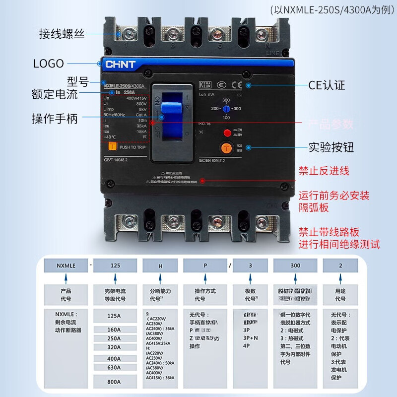 Chint (CHINT) CHINT leakage circuit breaker NXMLE-125S/250S/400S three 125A