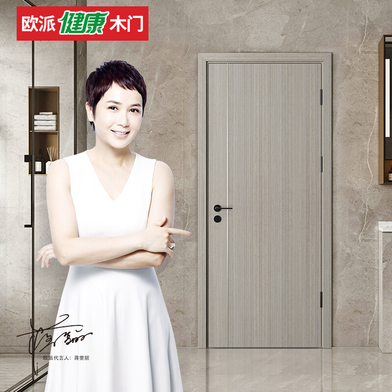 Oupai (OUPAI) Oupai wooden door paint-free composite silent door interior door bedroom door set door OPMA-2002JLJ Bordeaux