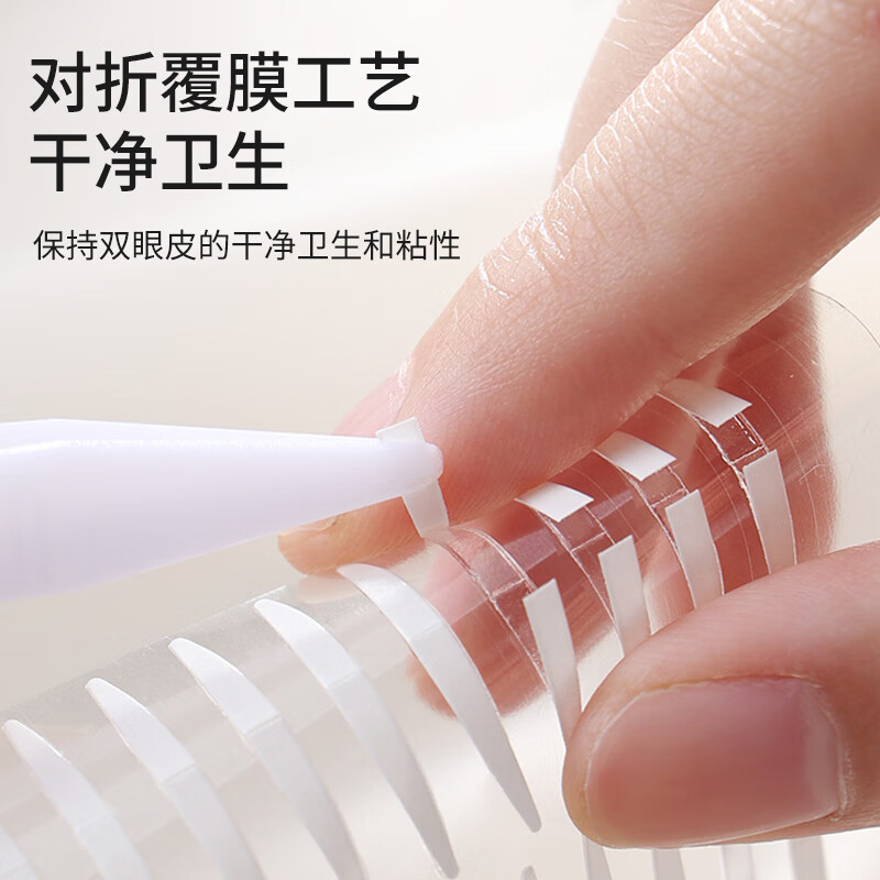 Beauty Language double-sided transparent double eyelid patch (olive type 520 patch) invisible swollen eye bubble single eyelid beauty patch for women MF8687