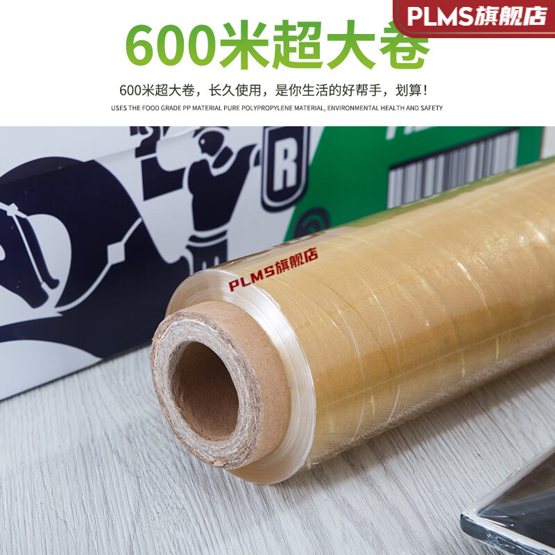 Reluoz cling film 914/912/910 Huimei Reynolds cling film food packaging film Reynolds cling film comes with cutter Reynolds English 910 (30cm*600 meters 4 pounds 1