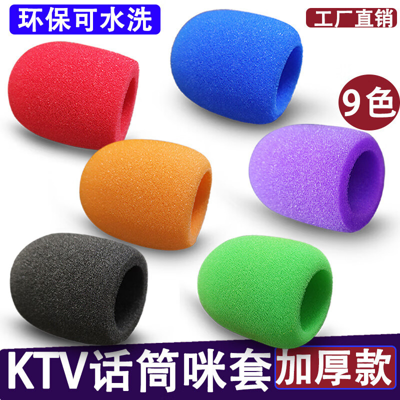Shadow fiber microphone cover, sponge cover, thickened microphone pop-up cover cover, KTV sponge microphone cover, windproof net, sound insulation accessories, individually packaged, add 0.1 yuan each