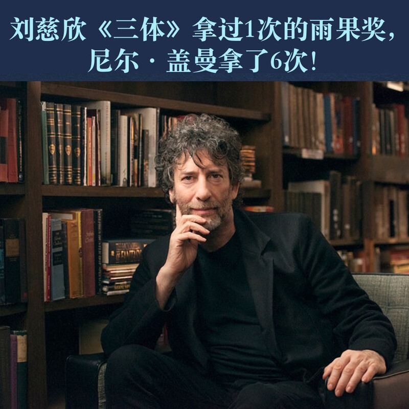 Neil Gaiman's trilogy of fantasy novels (Liu Cixin won the Hugo Award once for 