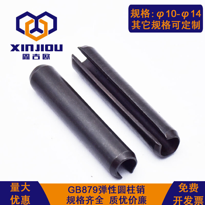 XINJIOU GB879 elastic cylindrical pin split pin spring pin hollow pin positioning pin bayonet pin 10 14 12*120 (10 pieces)