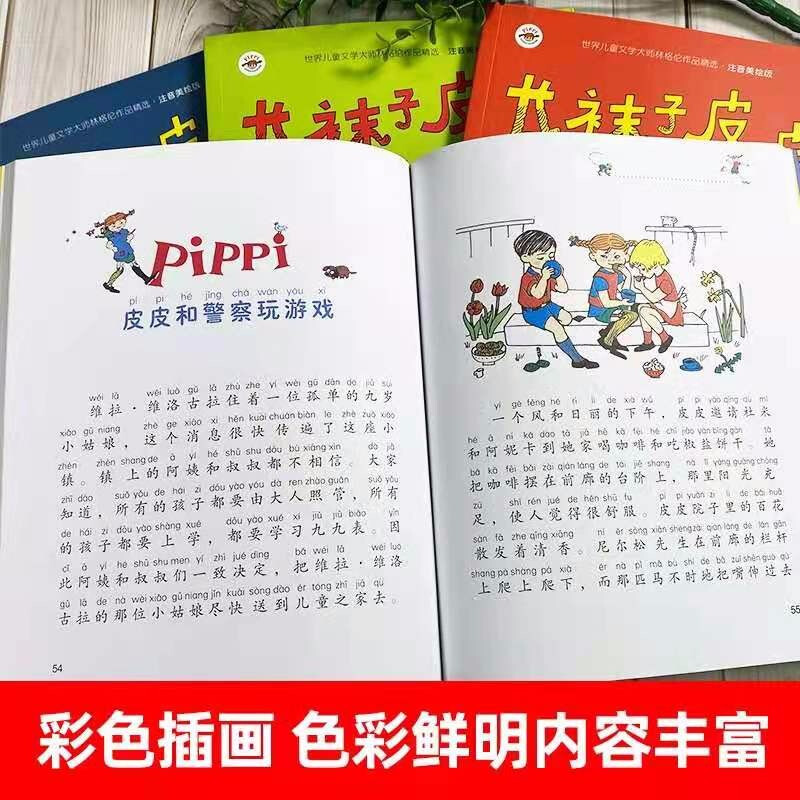 Selections of Lindgren's works, phonetic and illustrated version, 4-volume set, Pippi Longstocking series, extracurricular reading, reading, extracurricular books, summer homework, summer transition from primary to secondary school, summer transition from primary school to junior high school