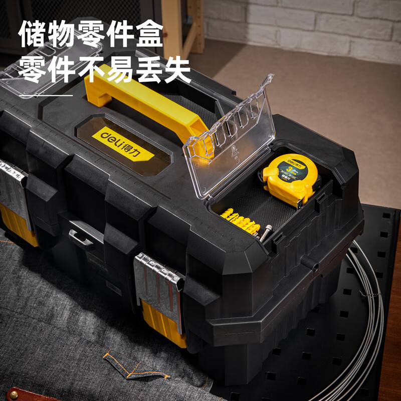 Deli strengthened three-layer folding tool box plastic storage box multi-functional repair household hardware storage box 19 inches