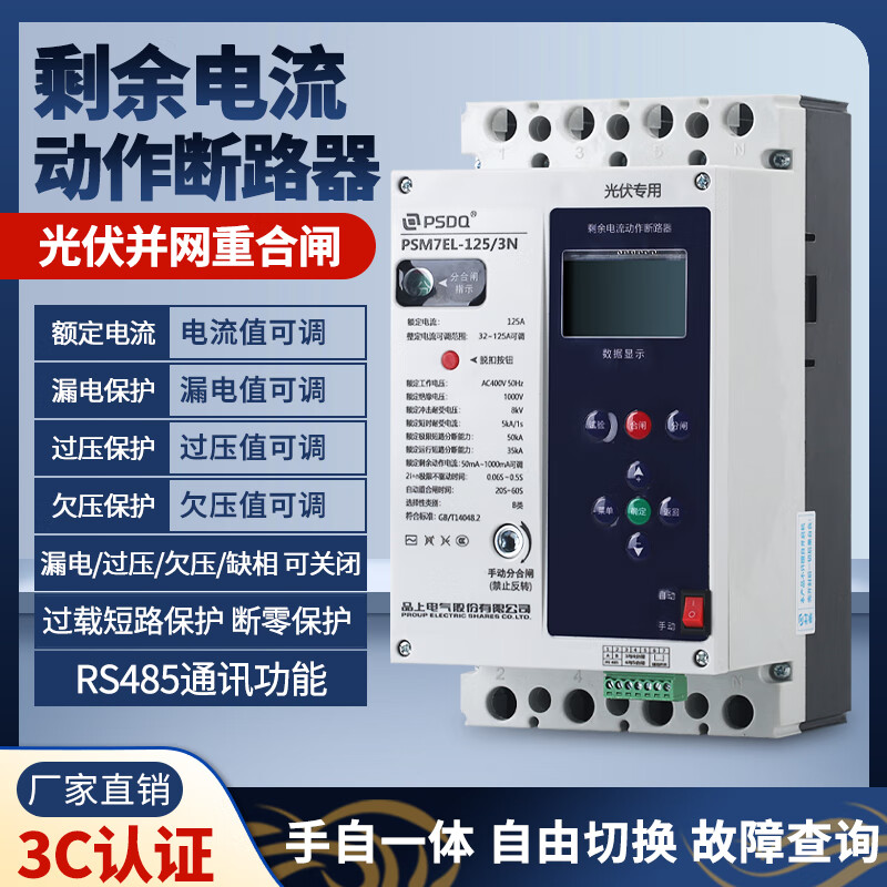 Automatic reclosing three-phase leakage protector 380V phase loss over and under voltage zero protection circuit breaker 630A 3P+N