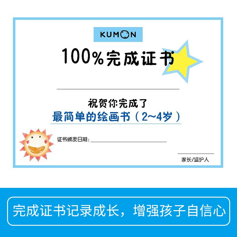 Kumon Education Cognitive Enlightenment Set for Children 2-3 years old (6 volumes in total) Improves Cognitive Ability for Children, Whole Brain Development for Children, Connecting Book for Concentration, Training of Digital Thinking, Logic Book