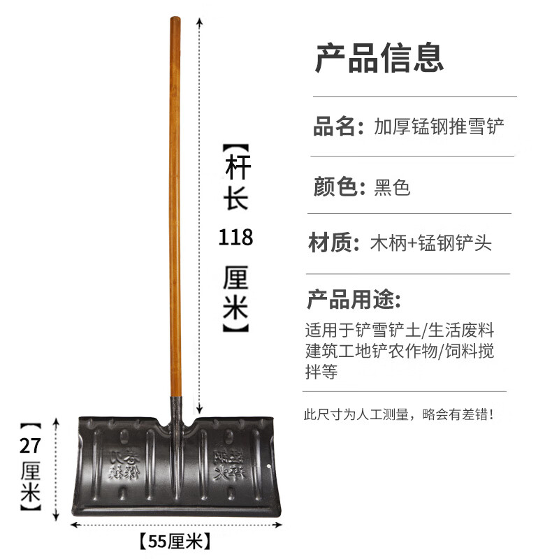 Mandelai snow shovel pusher snowboard pusher snow shovel manganese steel sled shovel large snow shovel tool de-icing ice-breaking shovel + 1.3 meter solid wood pole