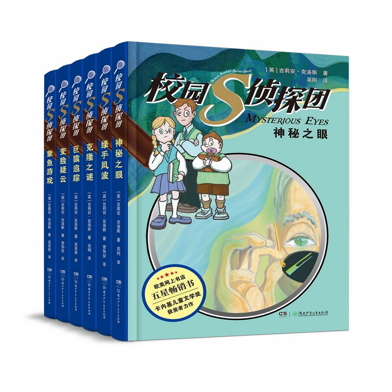 Campus S Detective Team (6 volumes in total) Carnegie Prize winner's masterpiece 
